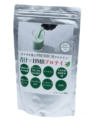 青汁×HMBプロテイン